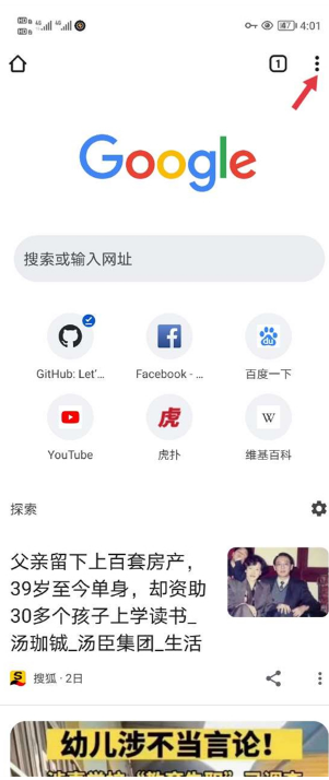 手机谷歌浏览器怎么看是不是最新版2