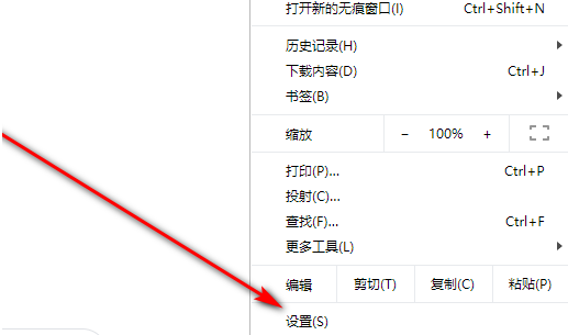 谷歌浏览器怎么退出账号登录5