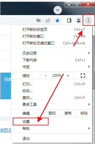 谷歌浏览器定位权限在哪里设置2