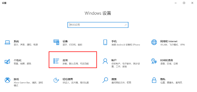 win10如何设置谷歌为默认浏览器3