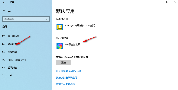 win10如何设置谷歌为默认浏览器4