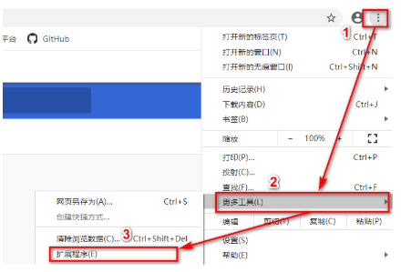 谷歌浏览器怎么添加vue插件2