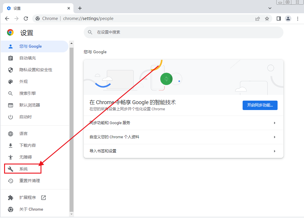 谷歌浏览器字体模糊怎么办4