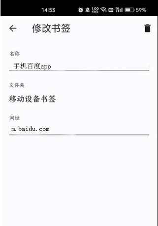 谷歌浏览器app收藏夹在哪5