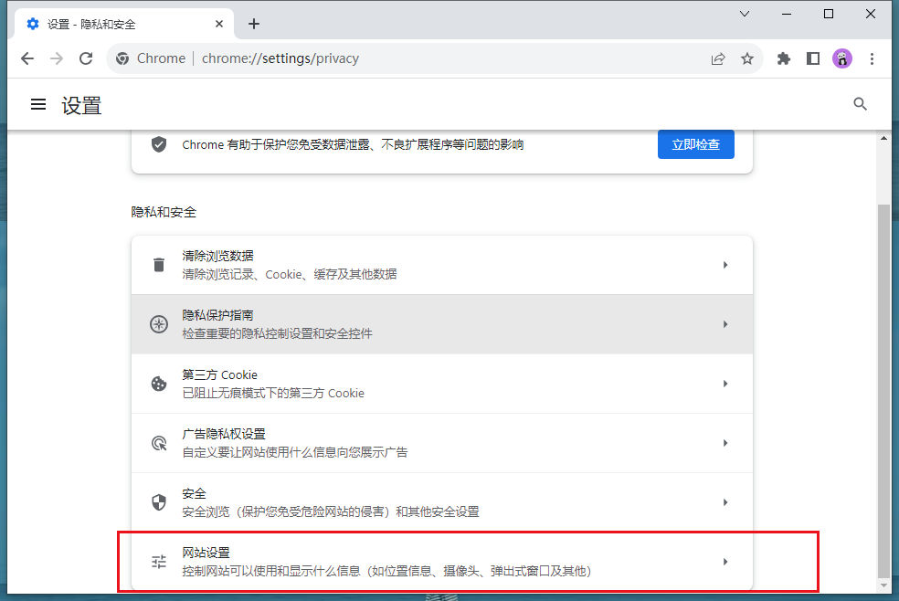 谷歌浏览器每次都要重新登录怎么办6