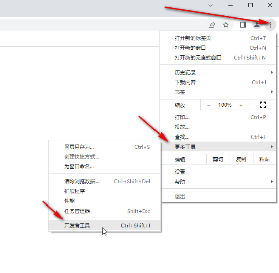 谷歌浏览器开发者工具怎么打开3