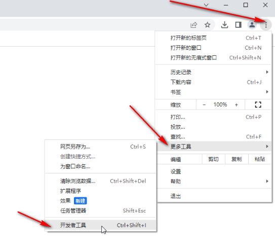 如何修改谷歌浏览器开发者工具位置3