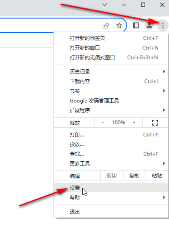 谷歌浏览器只打开不下载PDF怎么办3