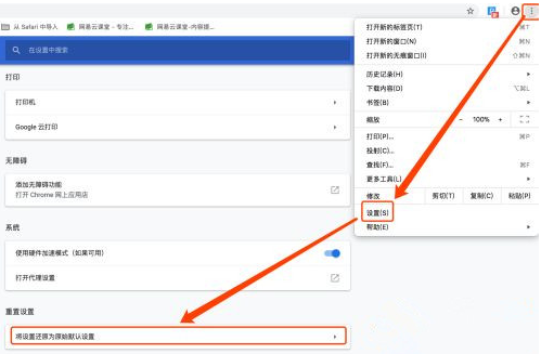 谷歌浏览器运行提示安全连接问题如何处理8