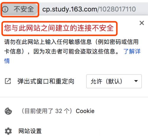 谷歌浏览器运行提示安全连接问题如何处理2
