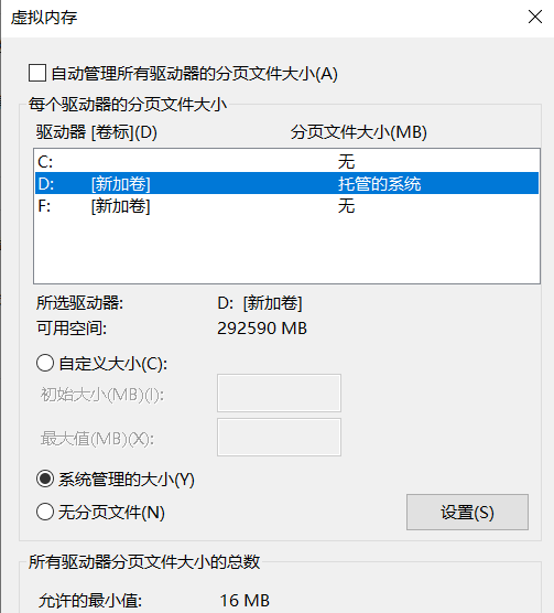 如何解决谷歌浏览器内存不足问题6