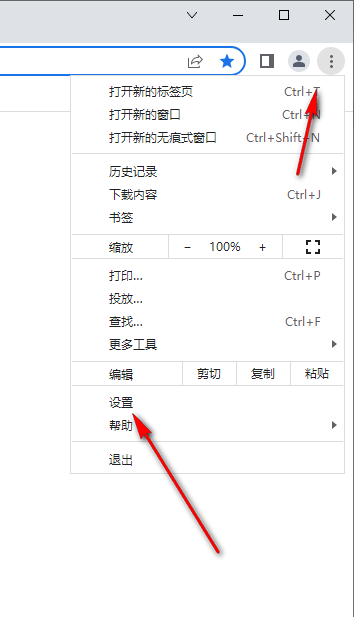 谷歌浏览器如何设置极速模式4