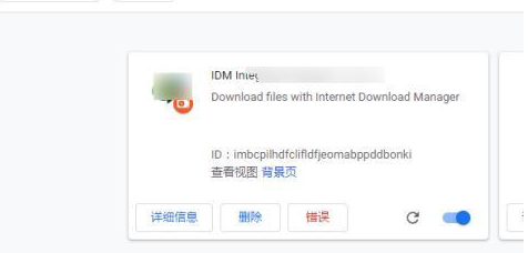 谷歌浏览器安装idm插件时提示程序包无效怎么办7