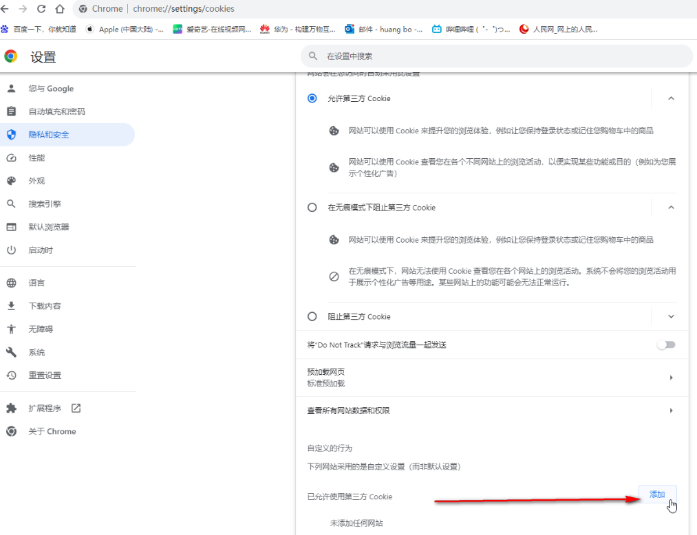谷歌浏览器怎么设置允许第三方cookie6
