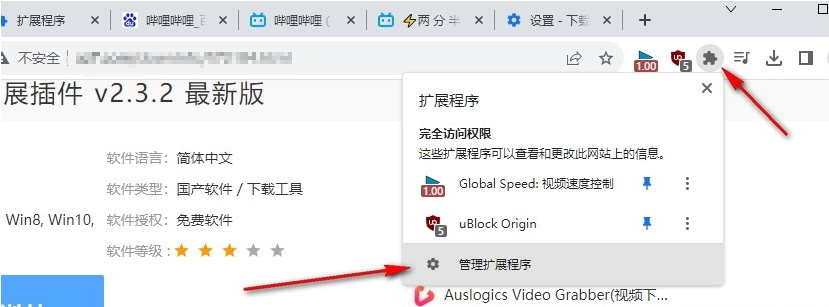 谷歌浏览器怎么添加猫抓插件2