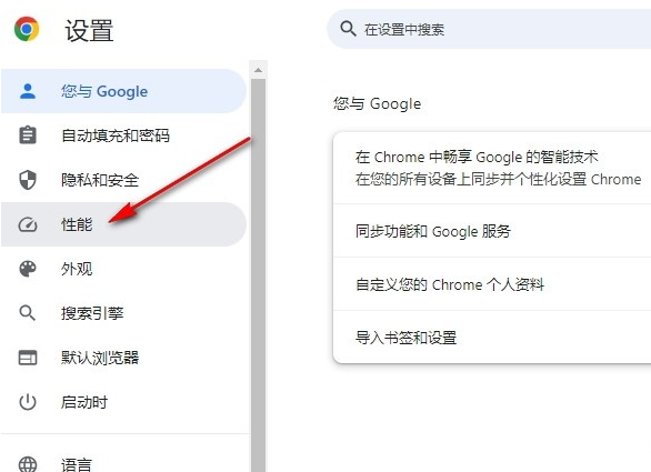 Chrome浏览器打开网页速度慢怎么办4