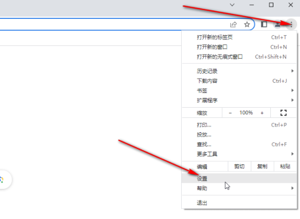 谷歌浏览器怎么设置百度为主页3