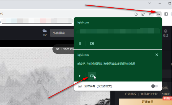 谷歌浏览器怎么小窗口播放3