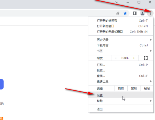 谷歌浏览器收藏栏隐藏了怎么恢复5