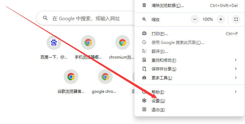 Chrome浏览器如何设置退出自动清除缓存3