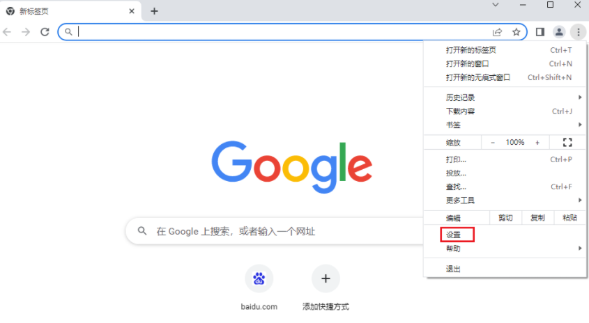 google浏览器如何取消弹窗拦截4