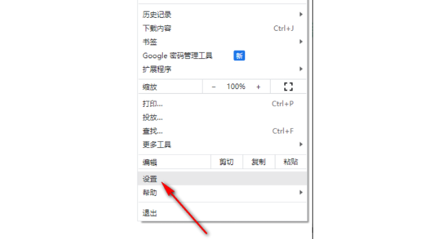 chrome浏览器网速慢怎么解决2