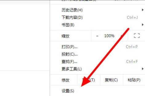 chrome浏览器怎样设置主页2