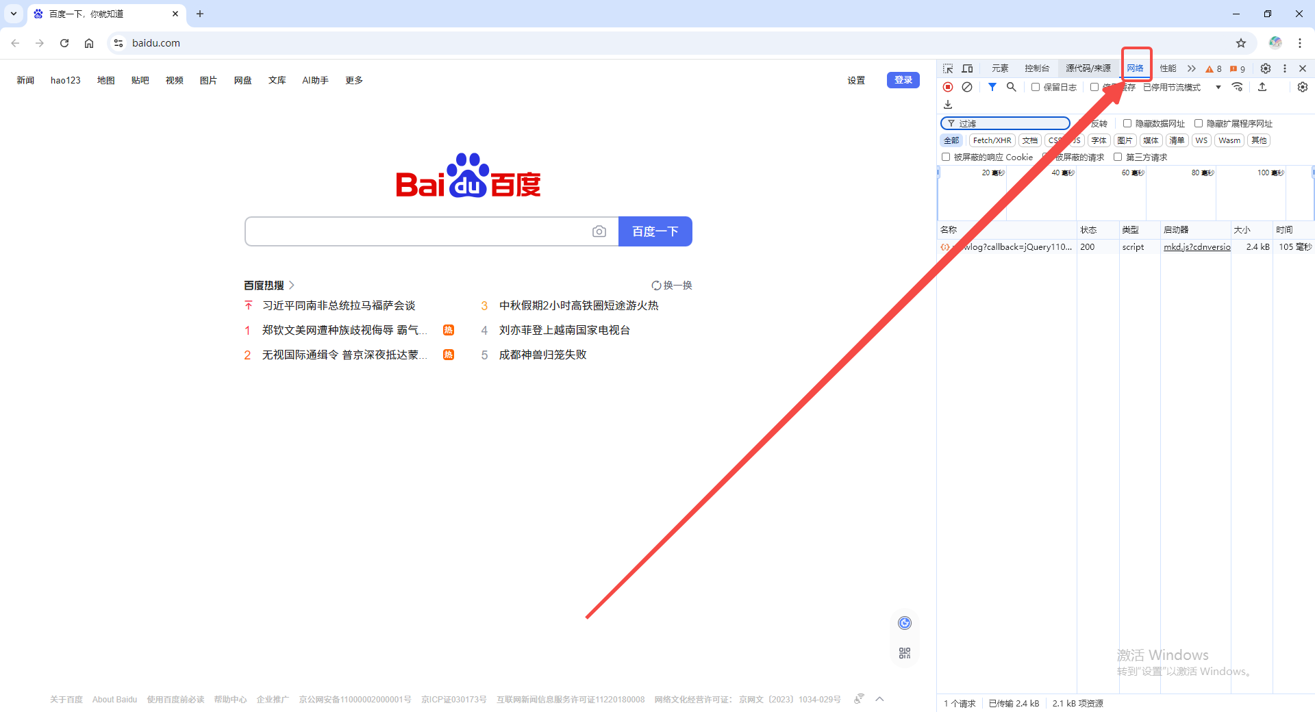 谷歌浏览器的“下载速度测试”如何使用3