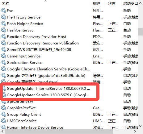 如何在Windows上禁用Chrome自动更新5