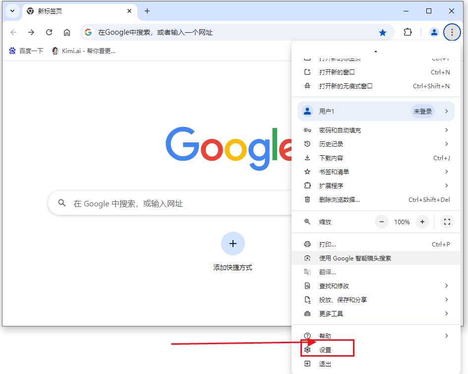 在Windows中管理Chrome的Cookie和缓存3