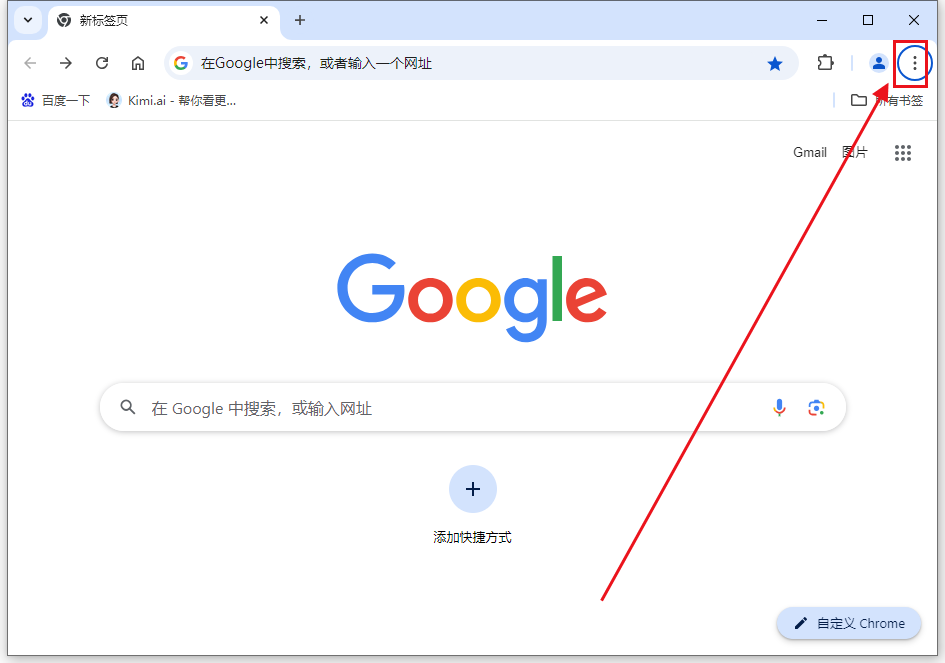 在Windows上修复Chrome的网络连接超时问题7