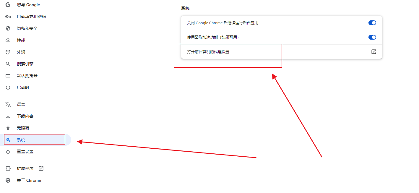 在Windows上修复Chrome的网络连接超时问题9