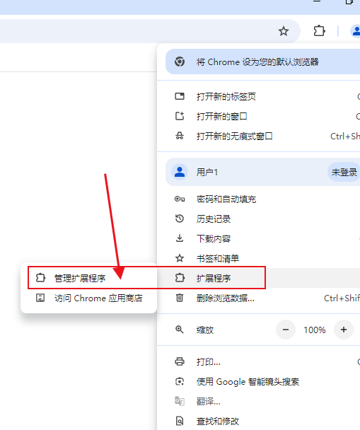 在Windows上修复Chrome的网络连接超时问题12