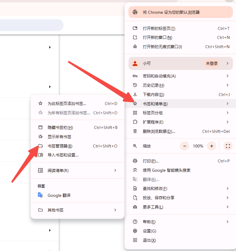 如何导入其他浏览器的书签到Chrome2