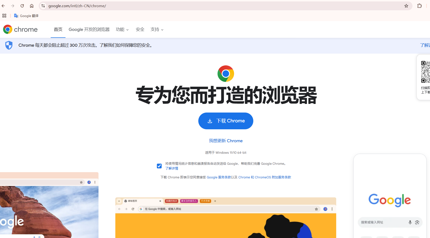 如何安装Chrome的本地离线安装包2